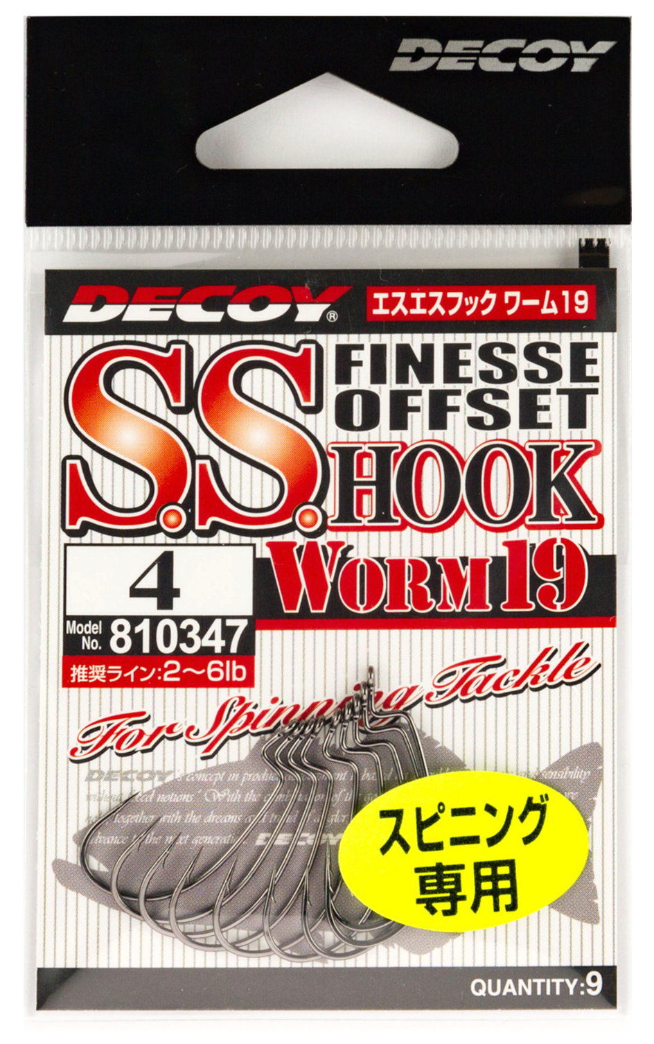 Decoy Worm 19 Finesse Offset S.S. Hook