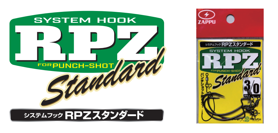 Zappu System Hook RPZ